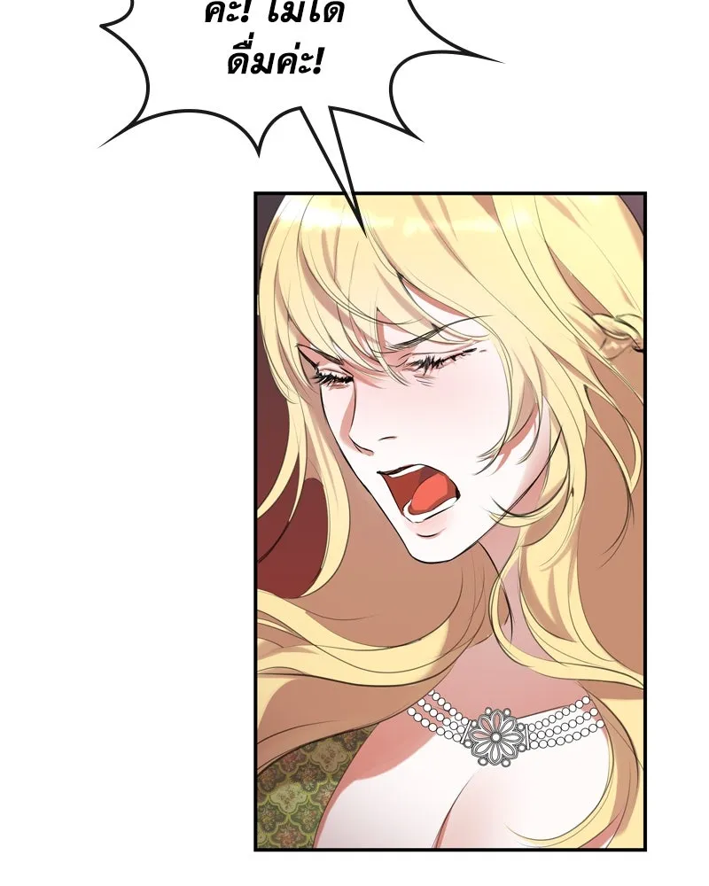 ขอบคุณที่หักหลัง ตอนที่ 3 รูปที่ 98