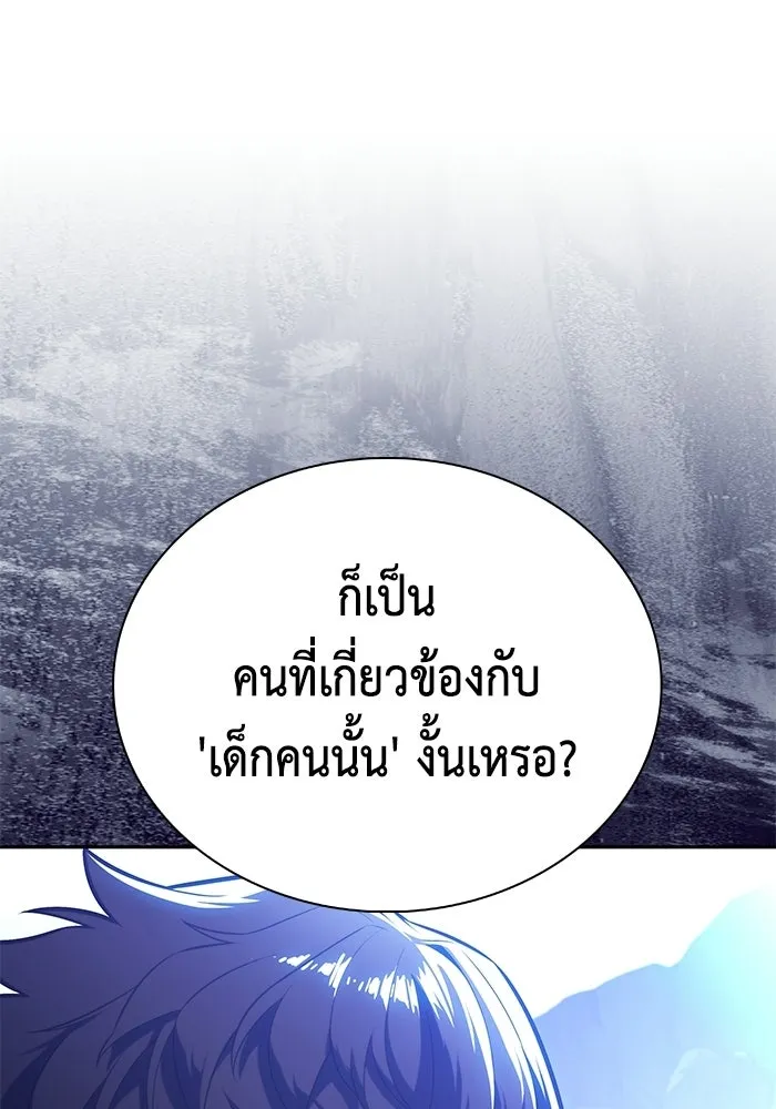 ลูกชายคนเล็กของดยุกคือมือสังหาร ตอนที่ 100 รูปที่ 148