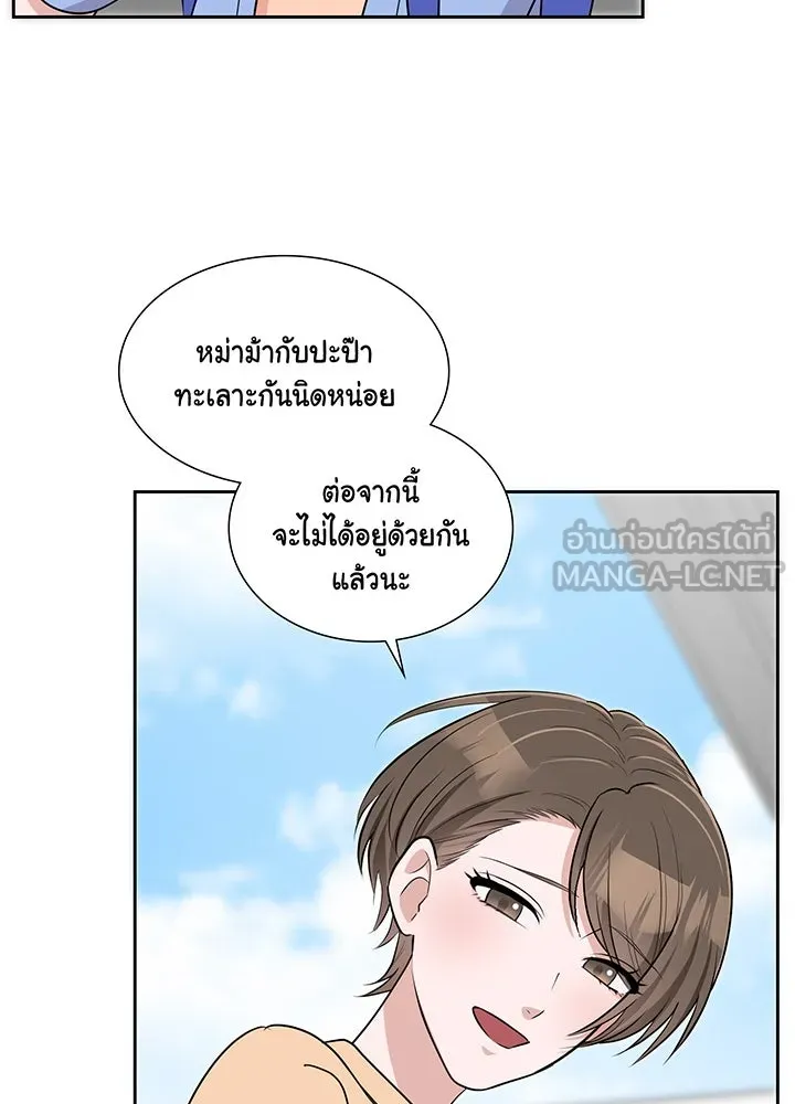 เพลิงแค้นผลาญใจ ตอนที่ 29 รูปที่ 84
