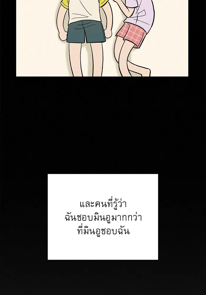 ปฏิบัติการรักวุ่นหัวใจ ตอนที่ 3 รูปที่ 95