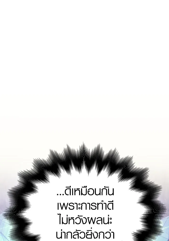 เอาชีวิตรอดในเกมฉบับคนเถื่อน ตอนที่ 4 รูปที่ 116