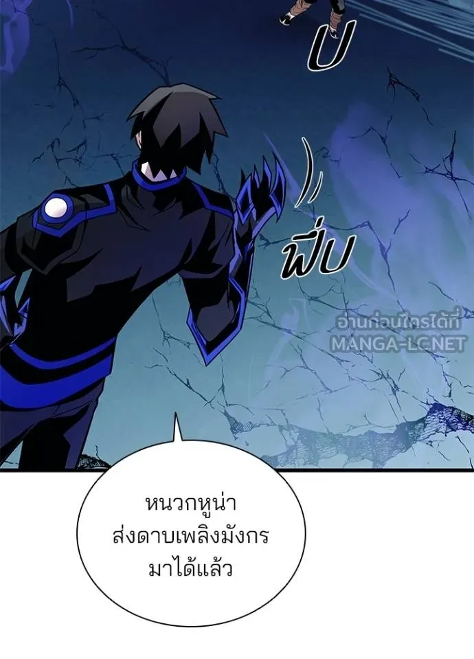 Villain to kill ตอนที่ 176 รูปที่ 61