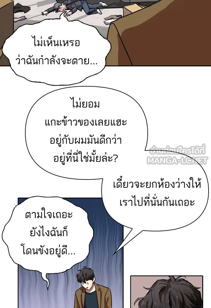 My S-Class Hunters ตอนที่ 7 น้องของผมประหลาด (2) รูปที่ 51
