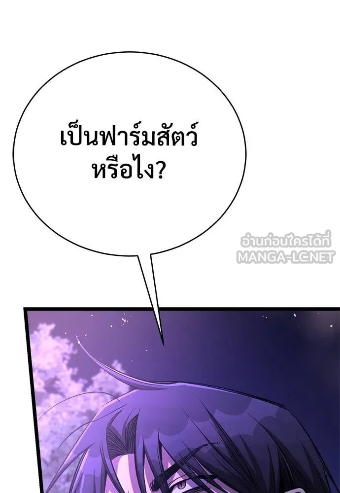 ผู้พิทักษ์เถื่อน ตอนที่ 14 รูปที่ 149