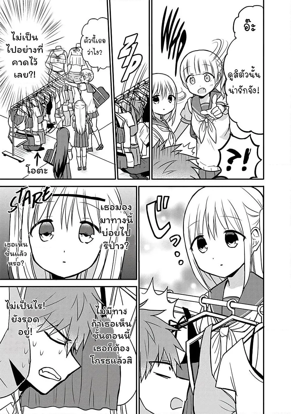 Manga-lc-com อ่านมังงะ อ่านการ์ตูน ออนไลน์ ฟรี Expressionless Kashiwada-san and Emotional Oota-kun ตอนที่ 1 2 3 4 5 6 7 8 9 10 11 12 13 14 ฟรี ไม่มีโฆษณา Manga-lc - อ่าน มังงะ อ่าน การ์ตูน ออนไลน์ อ่านมังงะ ฟรี