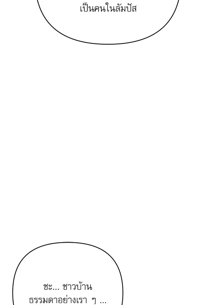 เกิดใหม่คราวนี้ ขอเป็นคนดีดูสักครั้ง ตอนที่ ตอนพิเศษ 1 รูปที่ 113