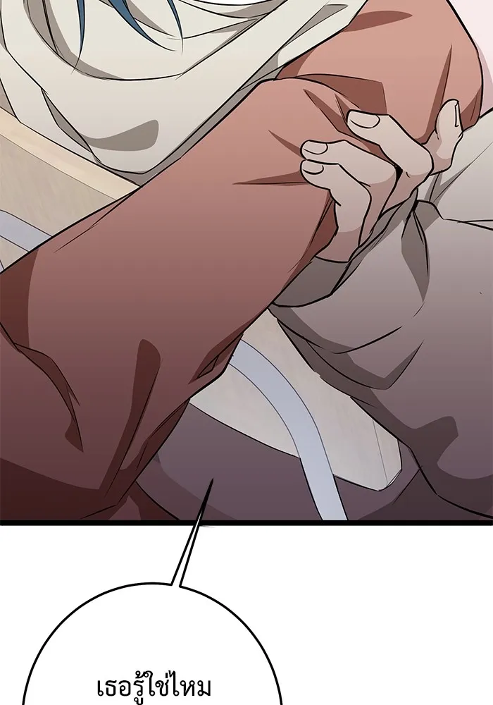 ราชินีนักบู๊ ตอนที่ 5 รูปที่ 149