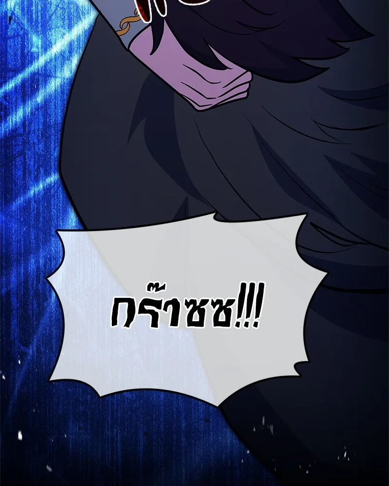 เจ้าชายแผนโบราณ ตอนที่ 36 รูปที่ 65