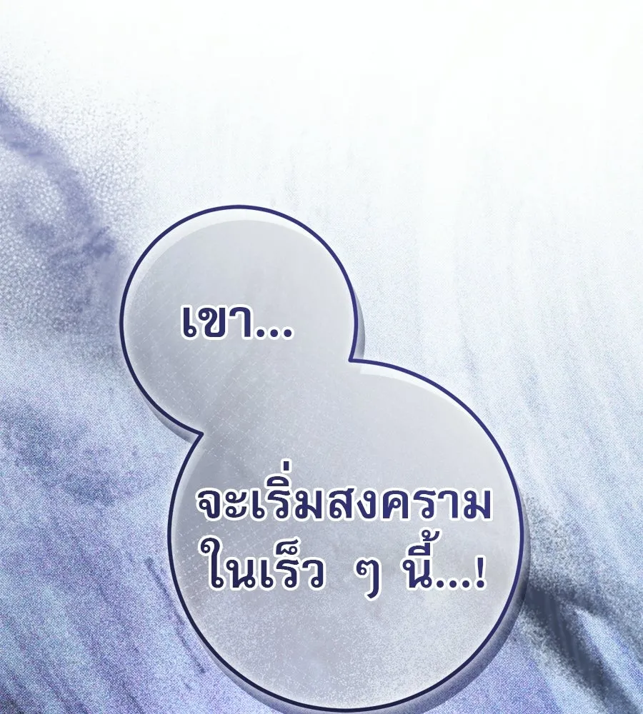 เรือนจำรัก ตอนที่ 78 รูปที่ 94