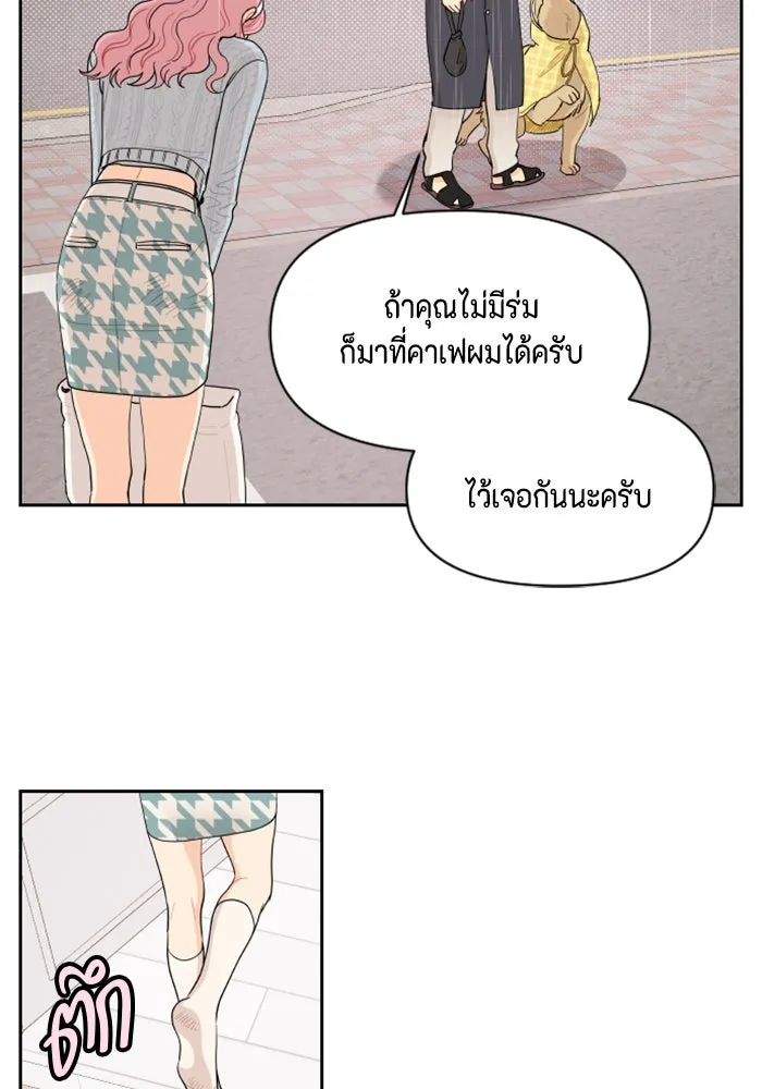 จริง ๆ แล้ว โอบารัมน่ะ… ตอนที่ 19 รูปที่ 17