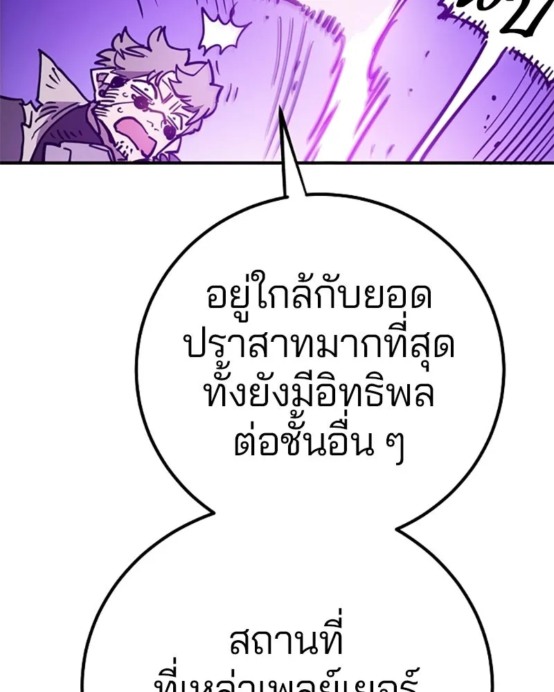 Player ตอนที่ 218 รูปที่ 79