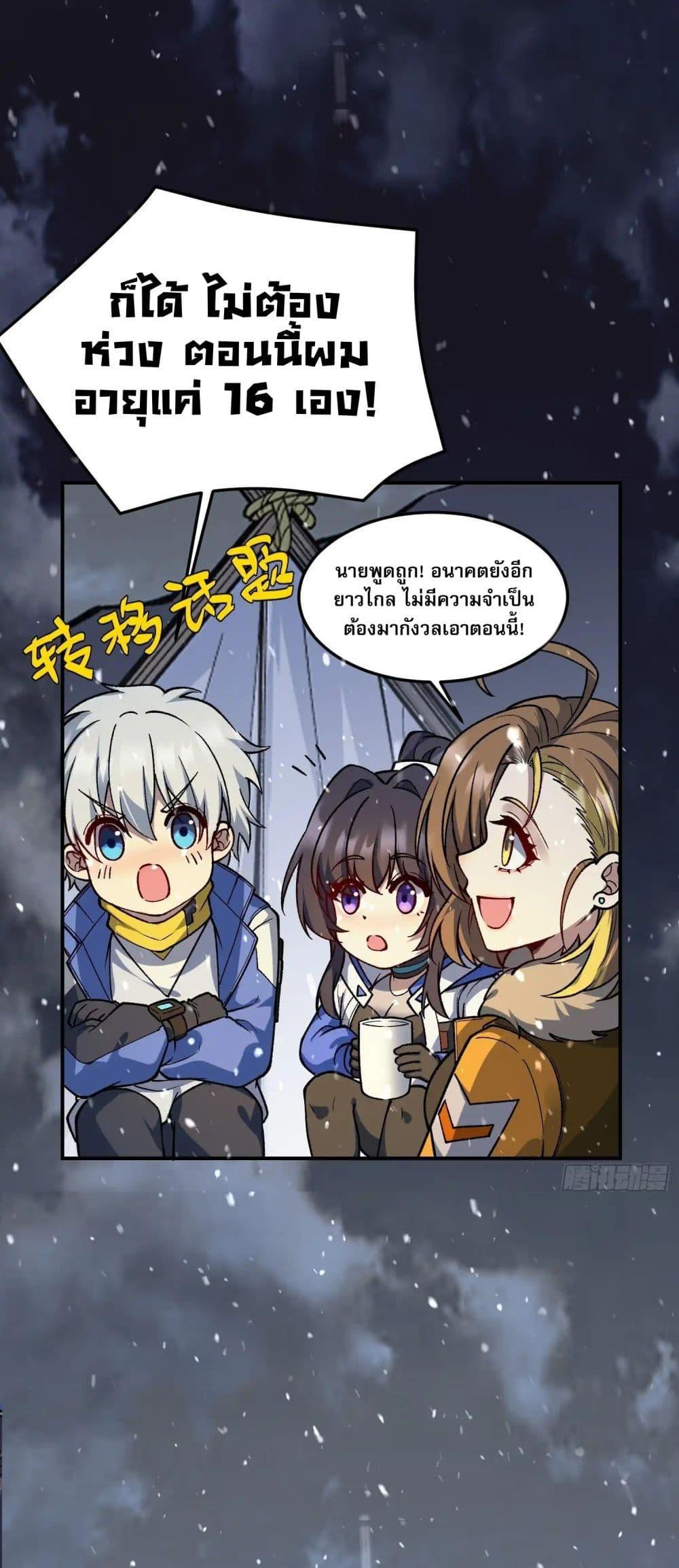 Manga-lc-com อ่านมังงะ อ่านการ์ตูน ออนไลน์ ฟรี Starlit Arrival ตอนที่ 1 2 3 4 5 6 7 8 9 10 11 12 13 14 ฟรี ไม่มีโฆษณา Manga-lc - อ่าน มังงะ อ่าน การ์ตูน ออนไลน์ อ่านมังงะ ฟรี