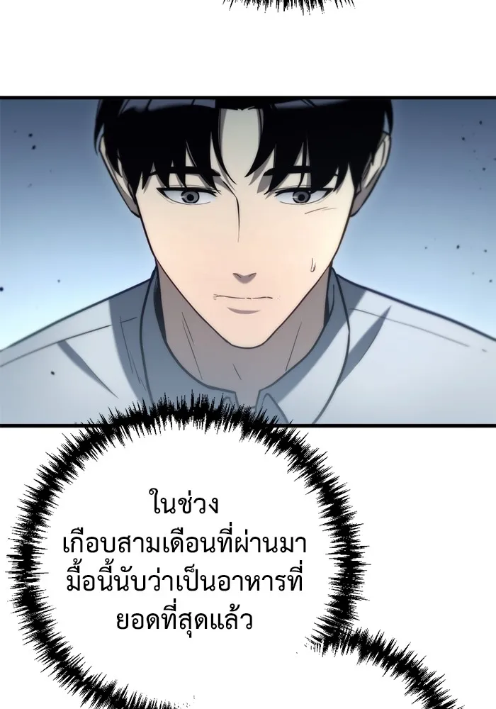 โกดังลับหลังโลกแตก ตอนที่ 9 รูปที่ 53