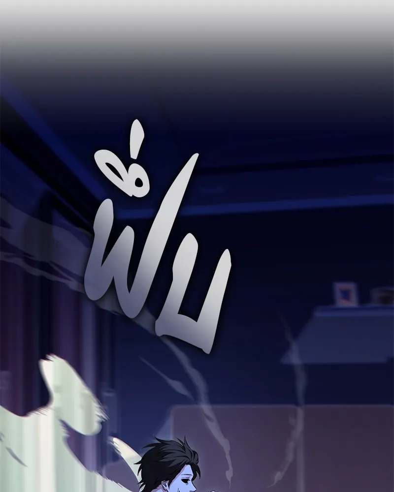 โทษที พื้นที่นี้ห้ามออก ตอนที่ 4 รูปที่ 85