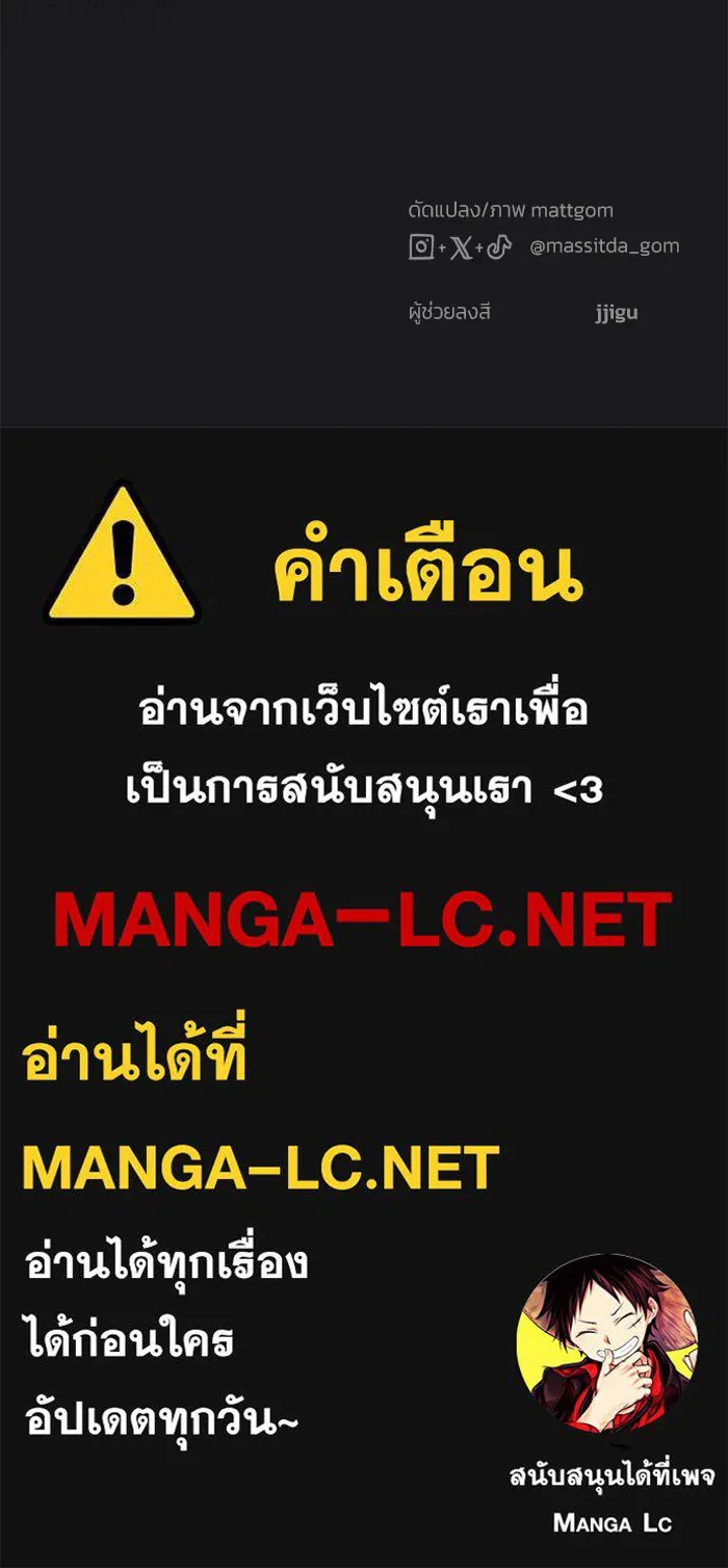 ย้อนเวลามาเป็นมักเน่ ตอนที่ 60 รูปที่ 134