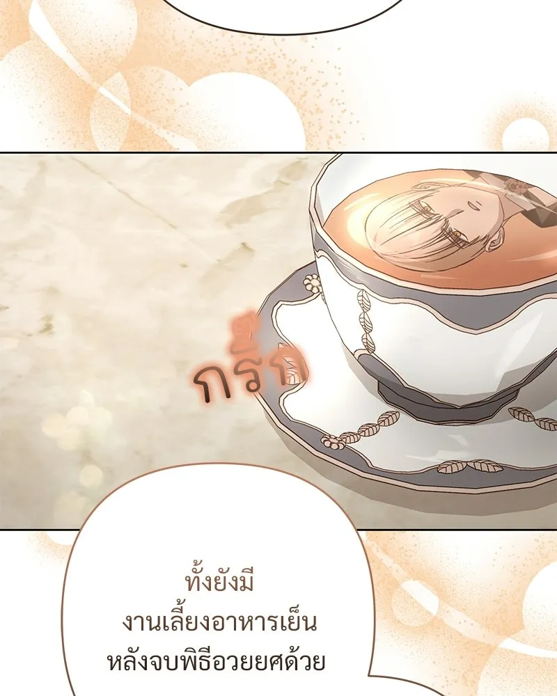 เจ้าสาวแกรนด์ดยุกปีศาจ ตอนที่ 14 รูปที่ 58