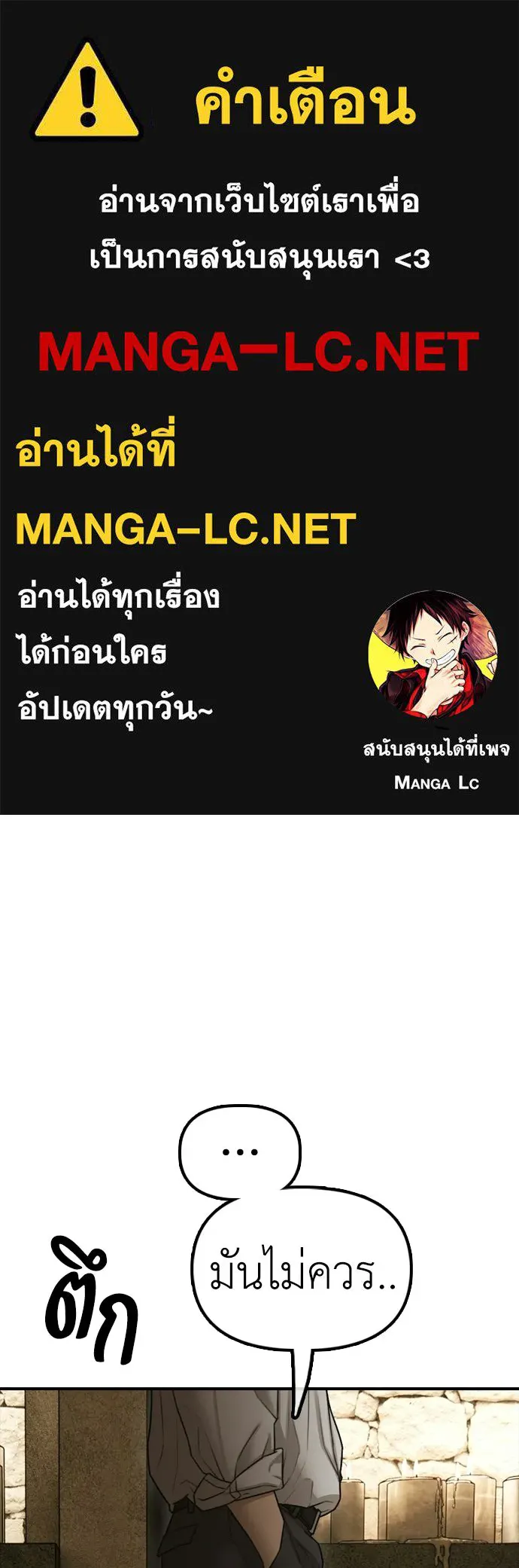 ผู้กล้าฝ่าวันสิ้นโลก ตอนที่ 60 ชายผู้มีมีดด้านซ้ายและปืนด้านข รูปที่ 1