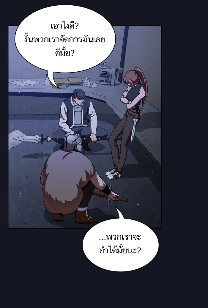 ผู้เล่นขั้นเทพแห่งหอคอยฝึกสอน ตอนที่ 11 รูปที่ 91