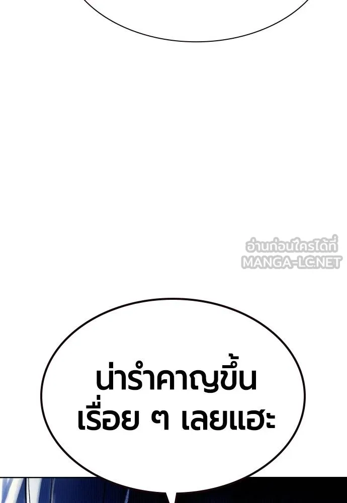 Jungle Juice ตอนที่ 128 รูปที่ 156