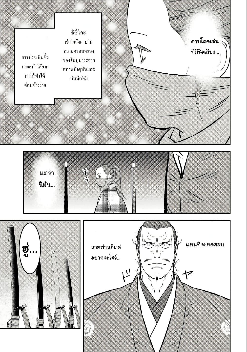 Manga-lc-com อ่านมังงะ อ่านการ์ตูน ออนไลน์ ฟรี Sengoku Komachi Kuroutan Noukou Giga ตอนที่ 1 2 3 4 5 6 7 8 9 10 11 12 13 14 ฟรี ไม่มีโฆษณา Manga-lc - อ่าน มังงะ อ่าน การ์ตูน ออนไลน์ อ่านมังงะ ฟรี