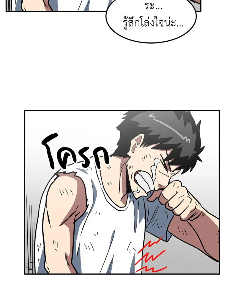 โรงเรียนสัตว์กินเนื้อ ตอนที่ 10 รูปที่ 79