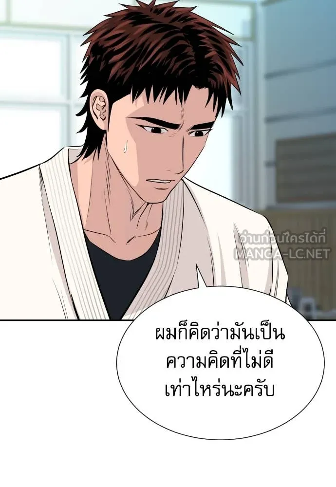 หลานอัจฉริยะ ตอนที่ 42 รูปที่ 5