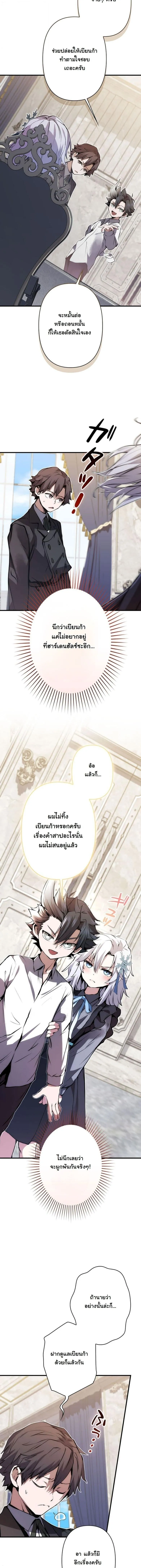 I Became a Cheat-Level Skill Thief ราช_นจอมโจรปล_นสก_ลเทพ ตอนที่ ตอนที่ 26 รูปที่ 16