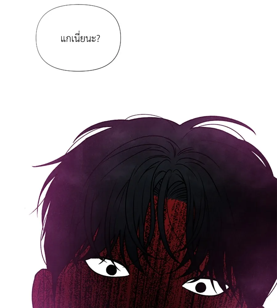 เหตุผลของคนไม่อยากอยู่ ตอนที่ 96 รูปที่ 47