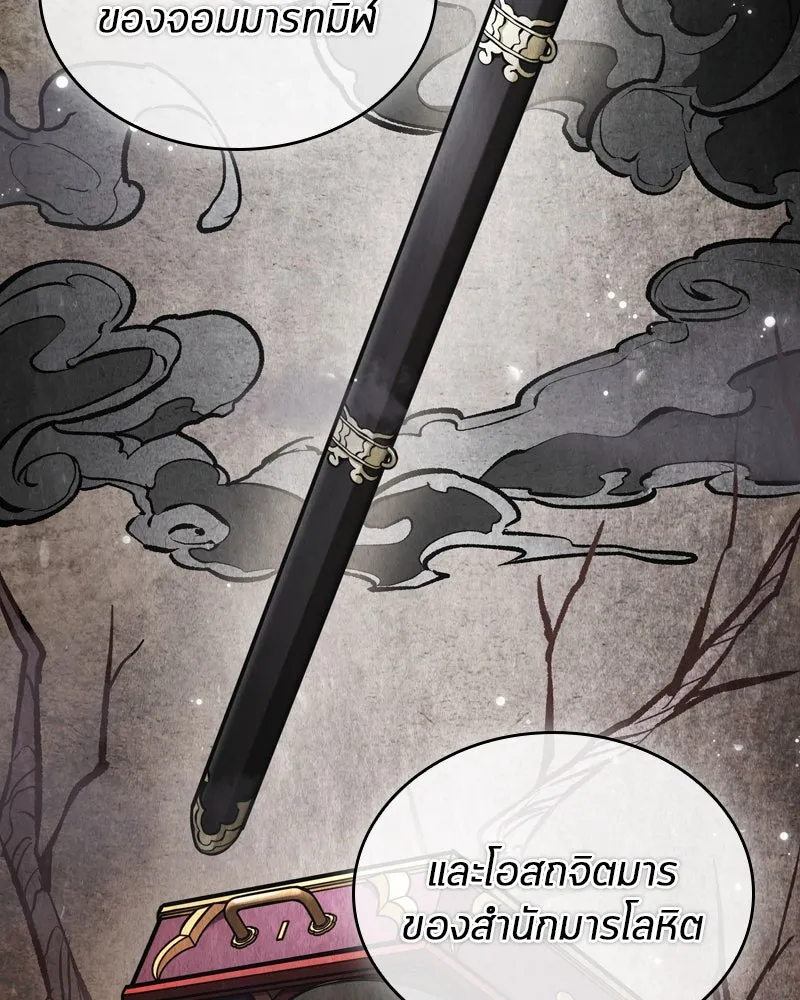 Omniscient Reader อ่านชะตาวันสิ้นโลก ตอนที่ 43 ดาบทลายนภา (5) รูปที่ 34