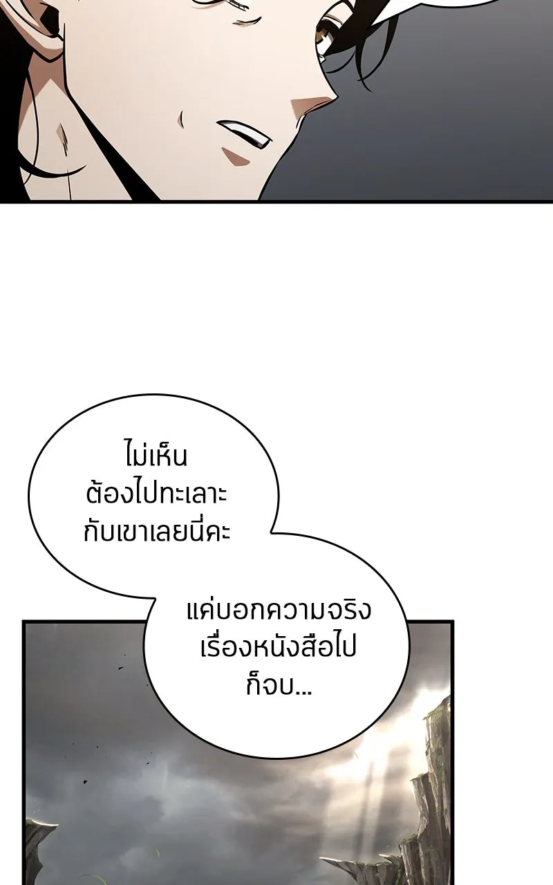 Omniscient Reader อ่านชะตาวันสิ้นโลก ตอนที่ 33 อ่านอีกรอบ (4) รูปที่ 7