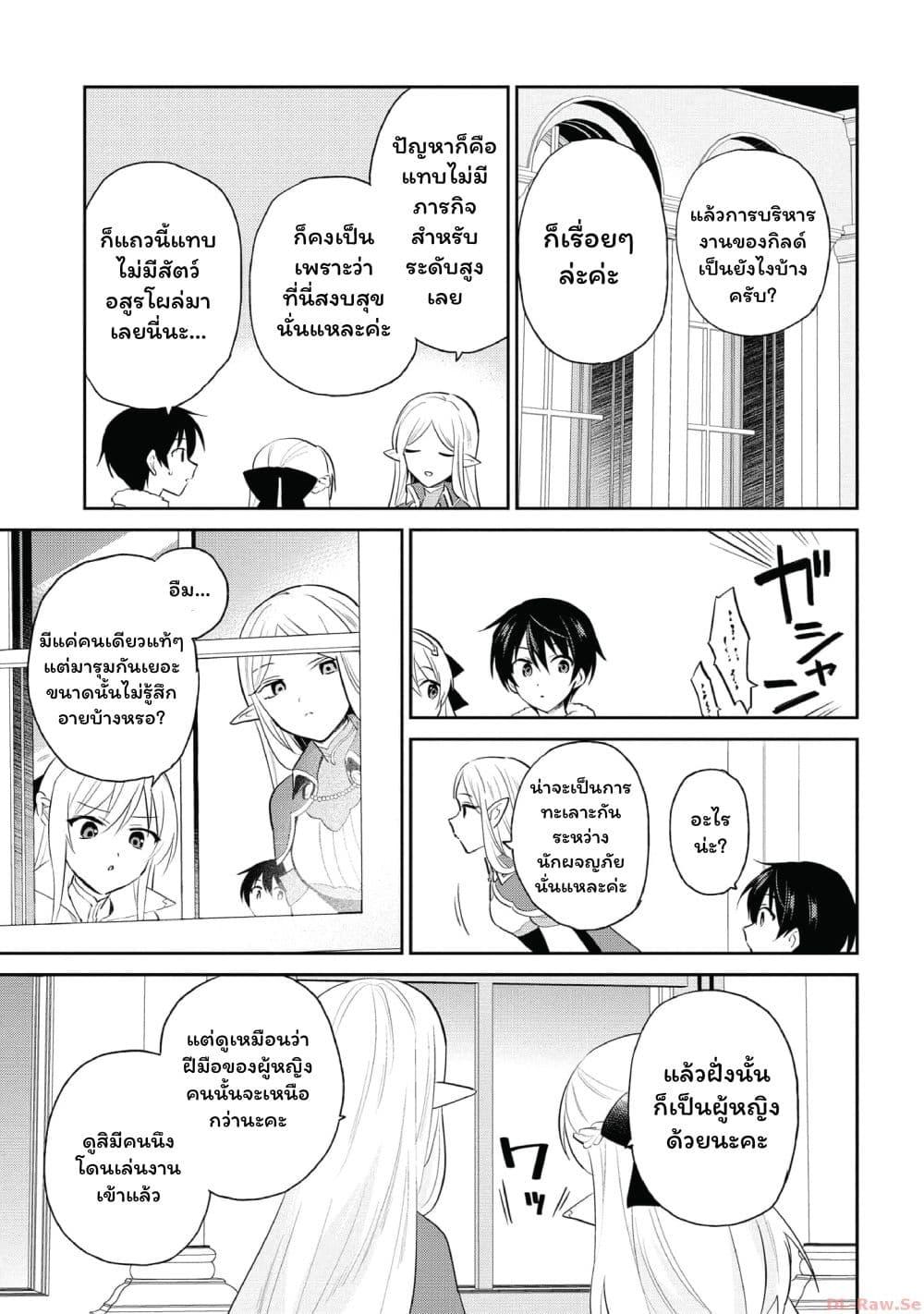 Manga-lc-com อ่านมังงะ อ่านการ์ตูน ออนไลน์ ฟรี In Another World With My Smartphone ไปต่างโลกกับสมาร์ทโฟน ตอนที่ 1 2 3 4 5 6 7 8 9 10 11 12 13 14 ฟรี ไม่มีโฆษณา Manga-lc - อ่าน มังงะ อ่าน การ์ตูน ออนไลน์ อ่านมังงะ ฟรี