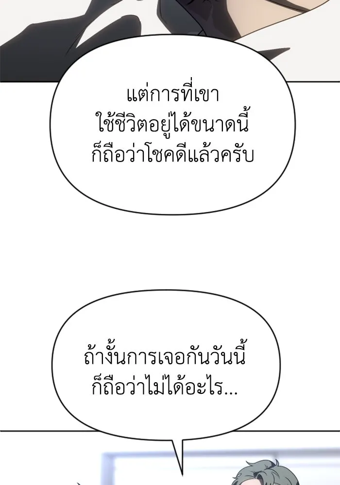 อดีตบอสหอคอย ตอนที่ 89 รูปที่ 38