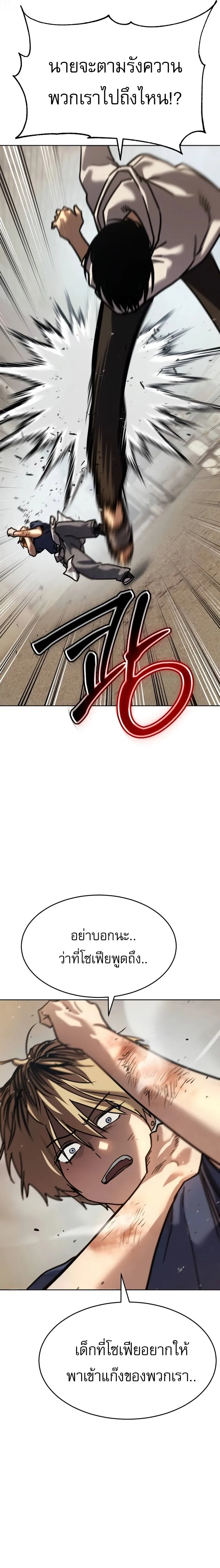Laws of The Good Child ตอนที่ ตอนที่ 51 รูปที่ 38