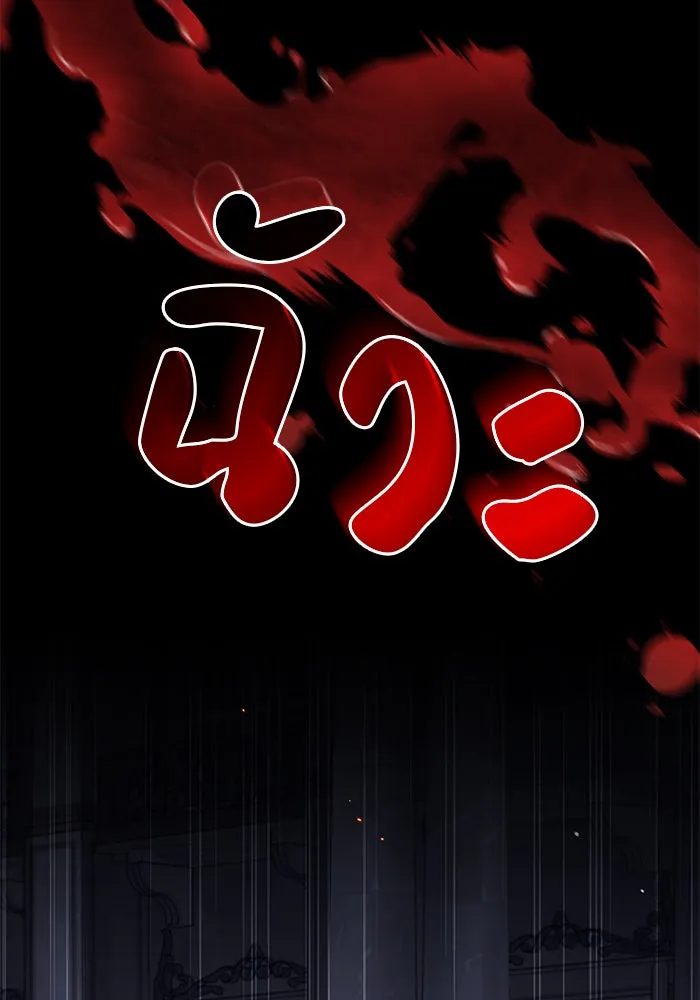 ผมไม่ได้เก่งอย่างที่คิด ตอนที่ 20 รูปที่ 151