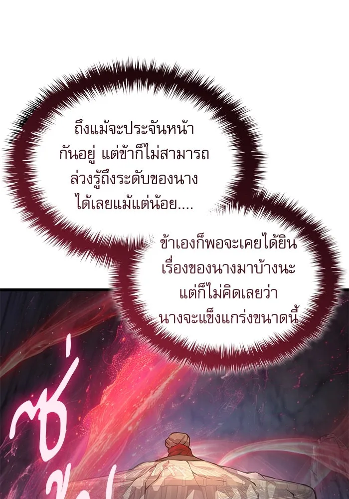 ลับลางลวง ตอนที่ 68 เพลงดาบดาราดับ รูปที่ 136
