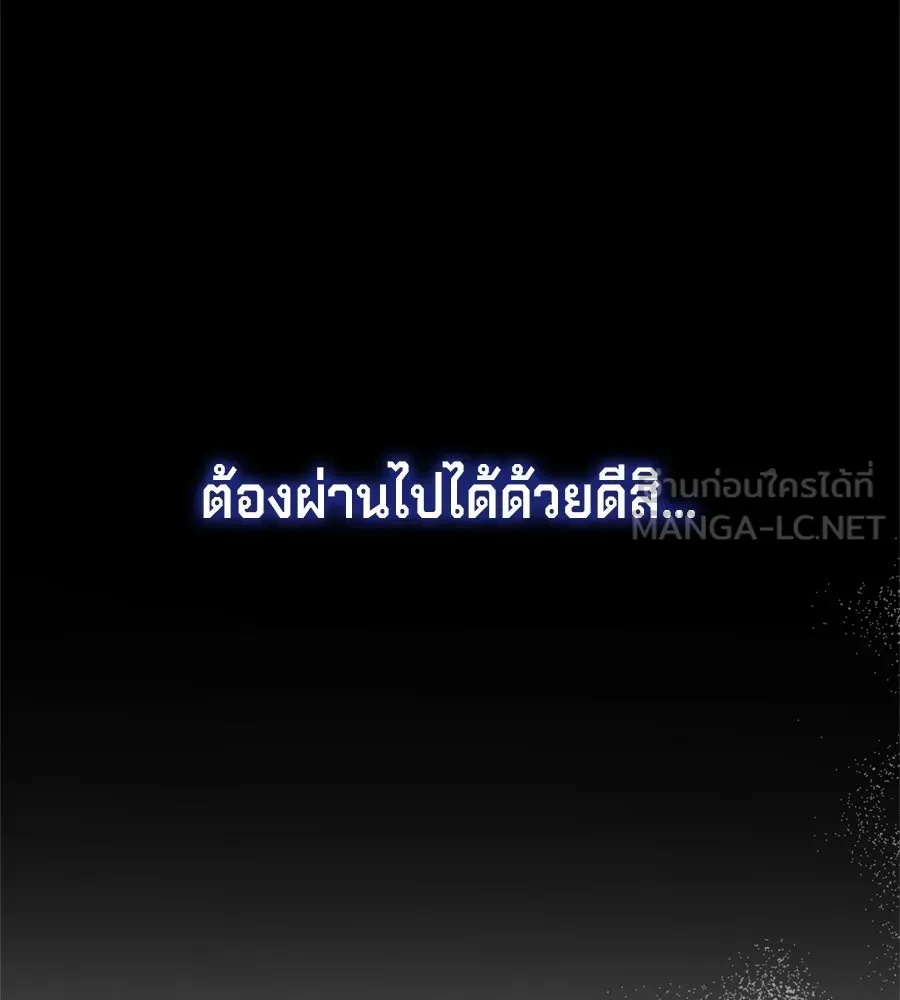 เบื้องหลังรอยยิ้มของเจ้าหญิง ตอนที่ 33 รูปที่ 30