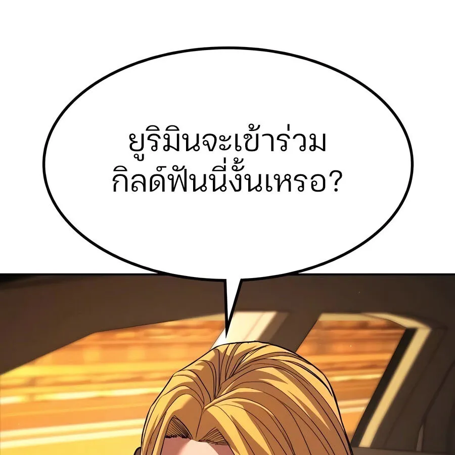 Expelled Hero Is Too Strong ฮ_โร_ผ_แข_งแกร_งถ_กไล_ออกจากก_ลด_อ_นด_บหน_ง ตอนที่ ตอนที่ 30 รูปที่ 72