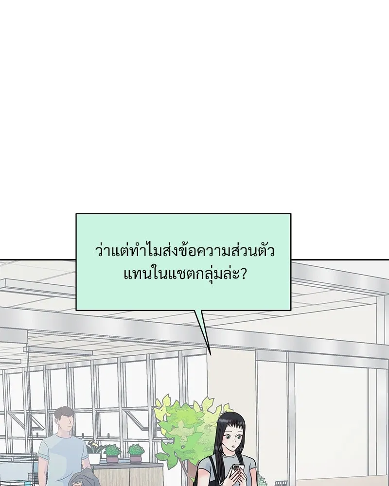 รักนี้ไม่ต้องมีเซนส์ ตอนที่ 4 รูปที่ 107