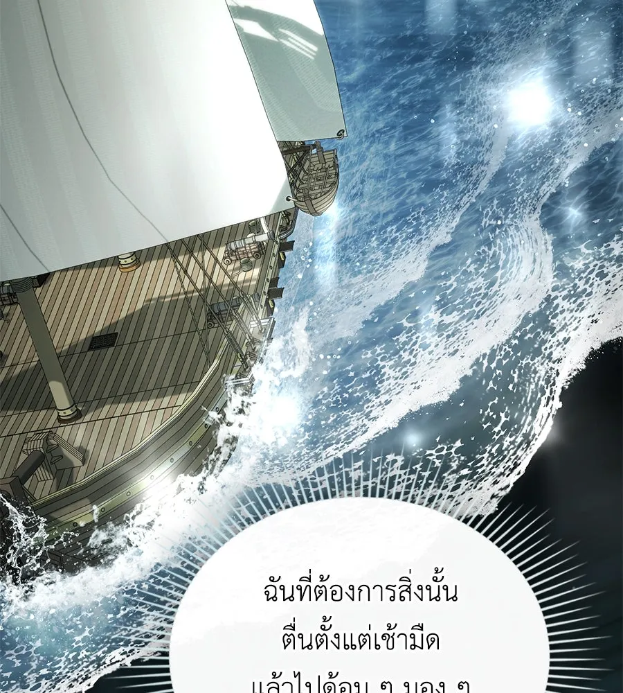 เล่ห์รักชนชั้นสูง ตอนที่ 4 รูปที่ 8