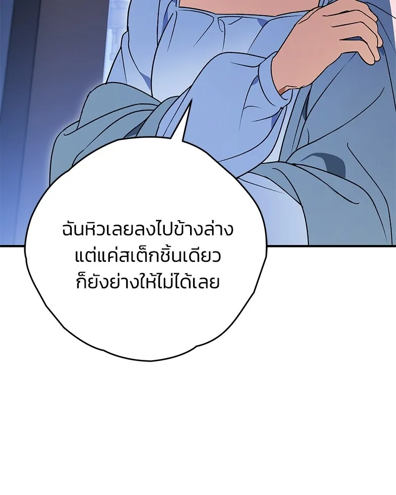 จุ๊บรัก คุณหมาป่า ตอนที่ 42 รูปที่ 58