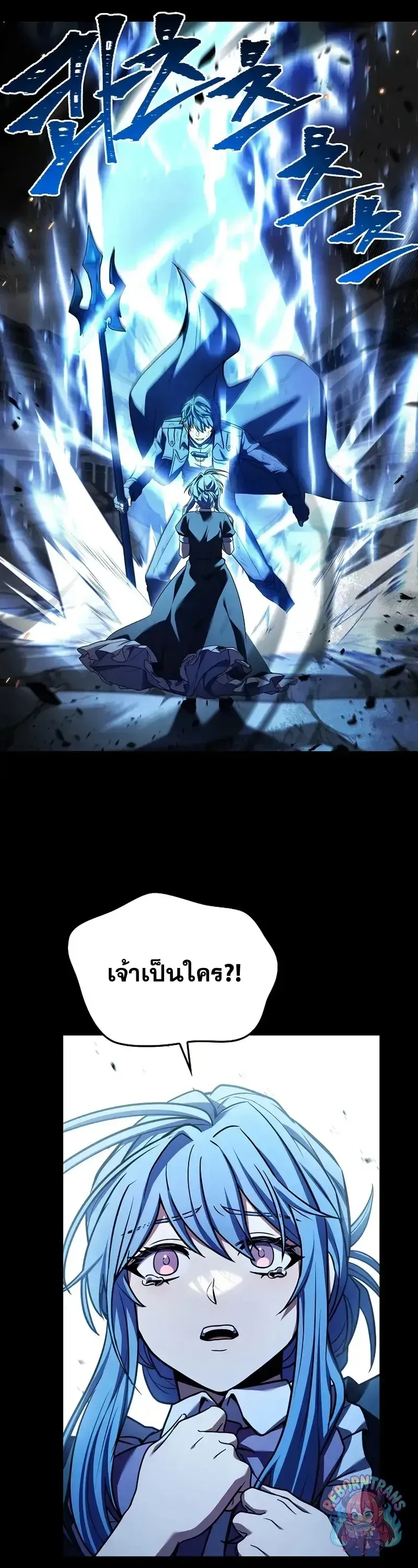 Return of The Unrivaled Spear Knight ตอนที่ ตอนที่ 180 รูปที่ 63