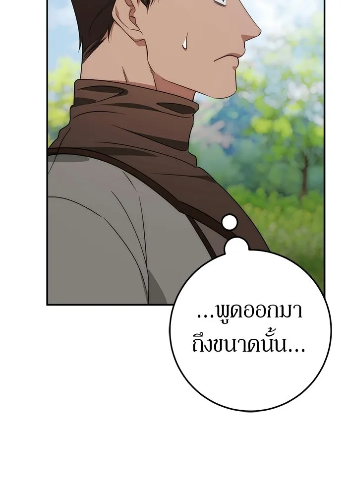 เบื้องหลังรอยยิ้มของเจ้าหญิง ตอนที่ 69 รูปที่ 104