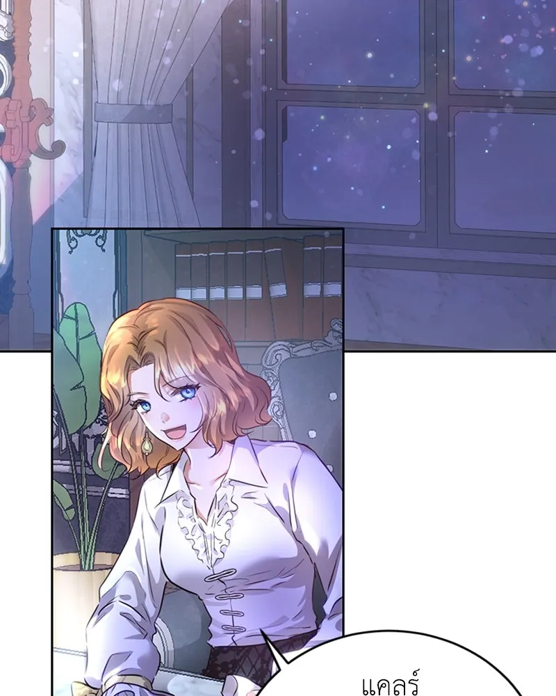 เจ้าหญิงคลั่งแห่งวังหลวง ตอนที่ 3 รูปที่ 76