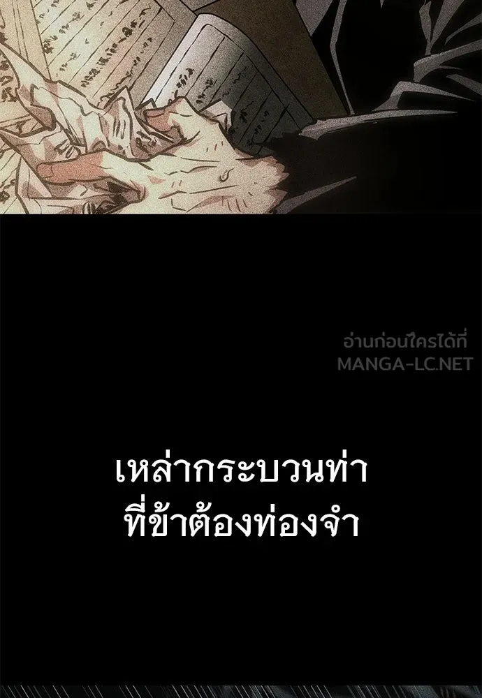 จอมยุทธ์ผู้จำได้ทุกสรรพสิ่ง ตอนที่ 1 รูปที่ 114
