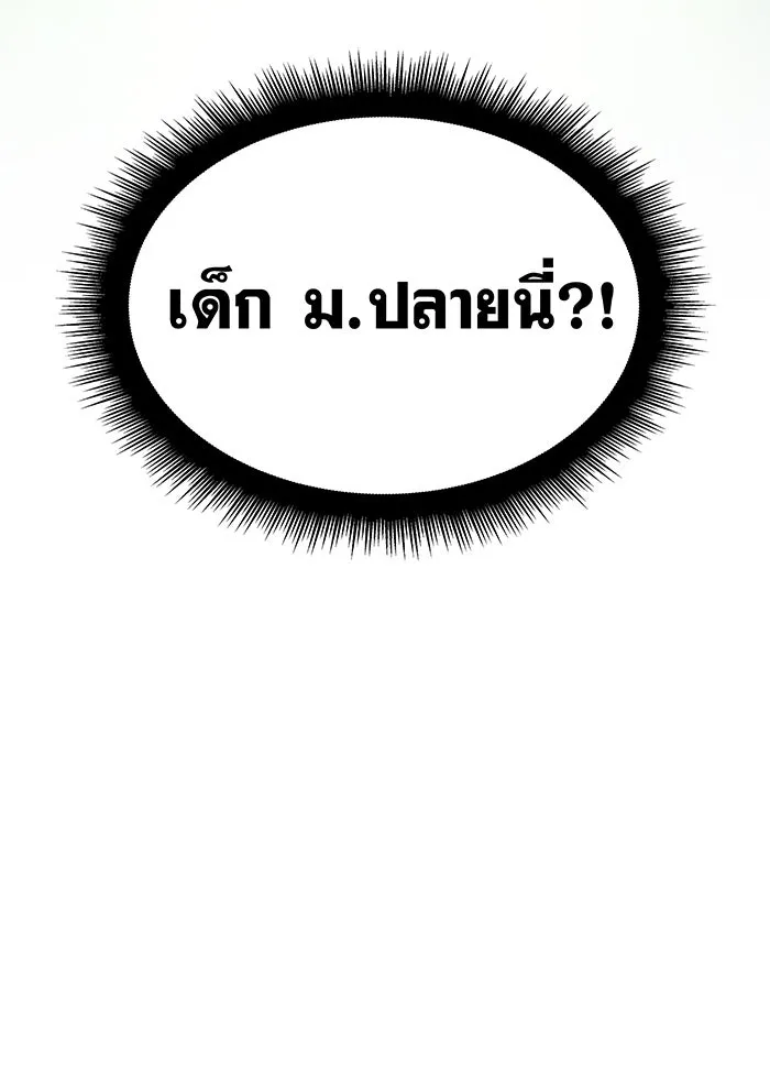 เกิดใหม่พร้อมพลังแห่งราชัน ตอนที่ 14 รูปที่ 49