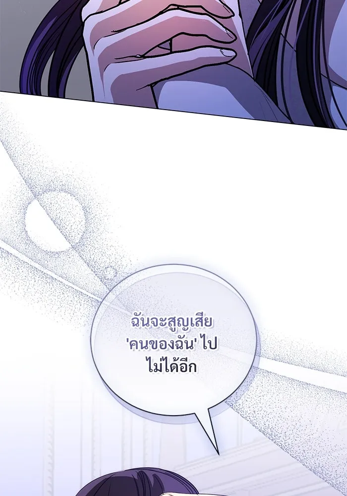 แด่ชู้รักของสามี ตอนที่ 48 (จบซีซัน 1) รูปที่ 19