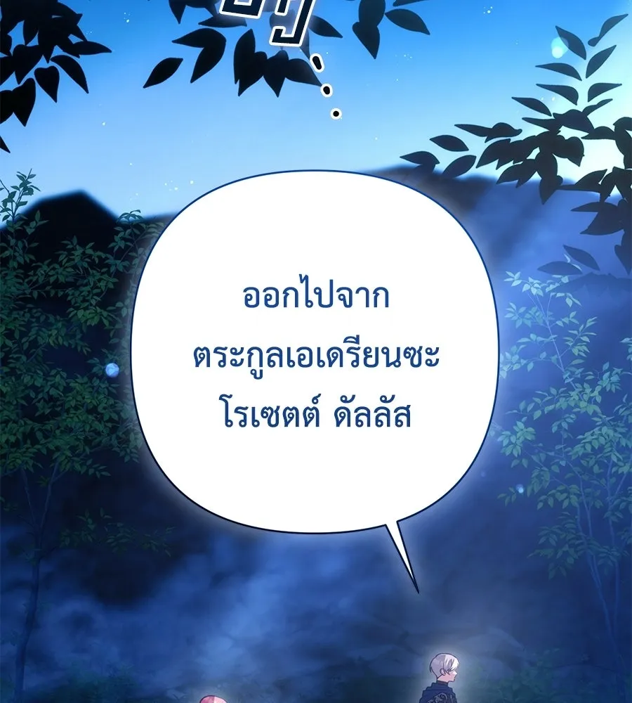 คุณพ่อของหนูคือศัตรูในชาติก่อน ตอนที่ 26 รูปที่ 2
