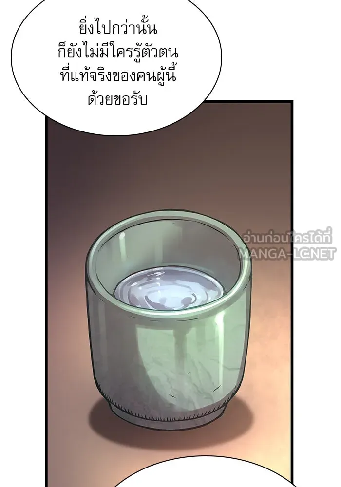 ลับลางลวง ตอนที่ 64 เป้าหมาย รูปที่ 99