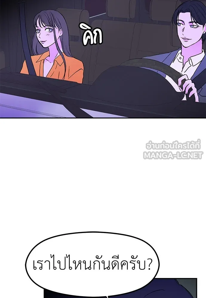 ถ่านไฟเราไม่เก่าเลย ตอนที่ 45 รูปที่ 87