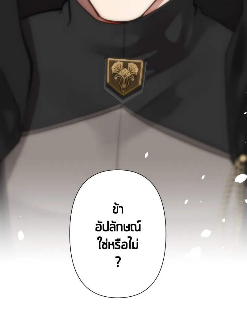 เทพมังกรคลั่งรัก ตอนที่ 63 คู่แสงจันทร์ รูปที่ 10